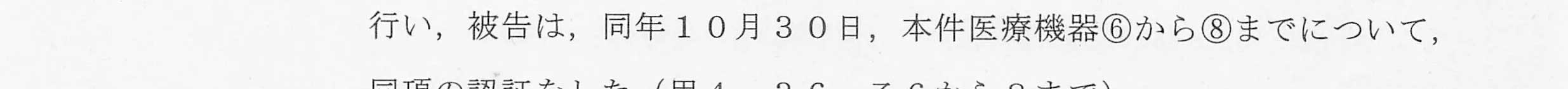 判決文_p5_19