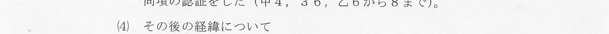 判決文_p5_20
