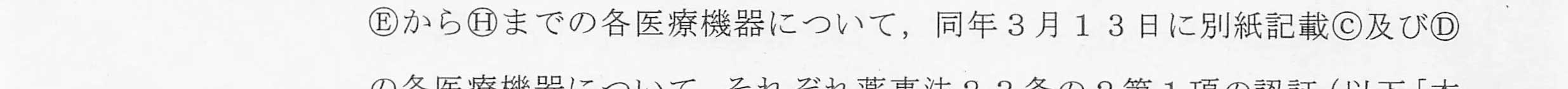判決文_p5_22