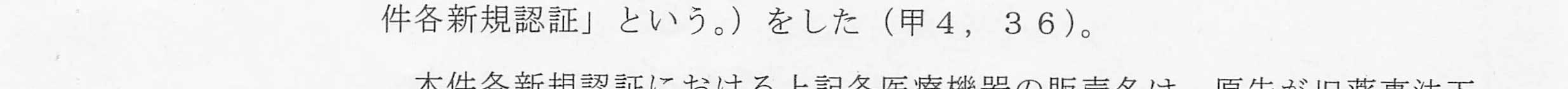 判決文_p6_04