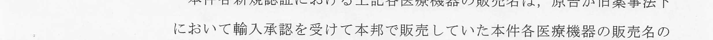判決文_p6_05