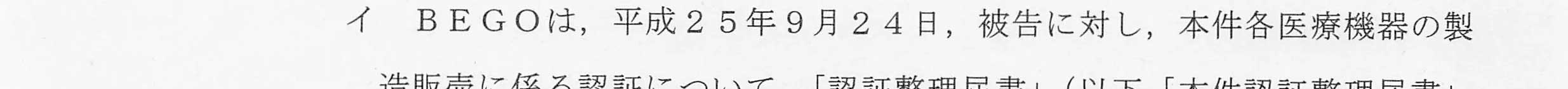 判決文_p6_07