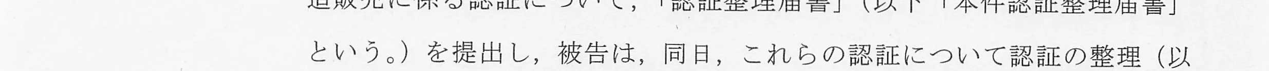 判決文_p6_08