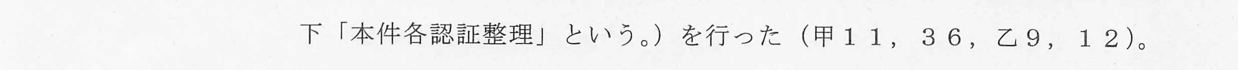 判決文_p6_09