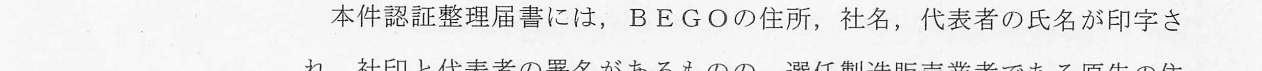 判決文_p6_10