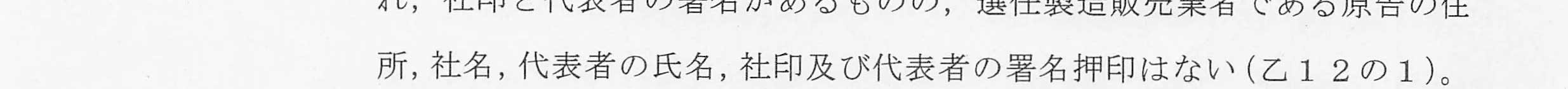 判決文_p6_11