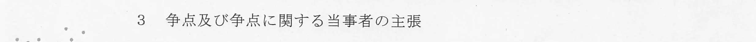 判決文_p6_12