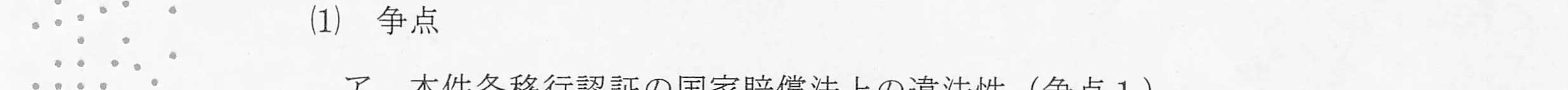 判決文_p6_13