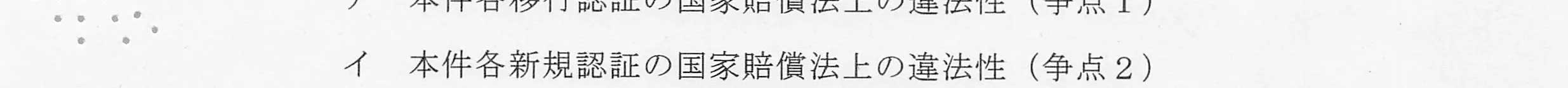 判決文_p6_14