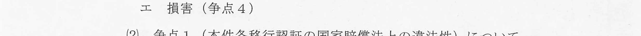 判決文_p6_16