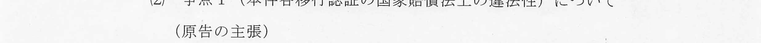 判決文_p6_17