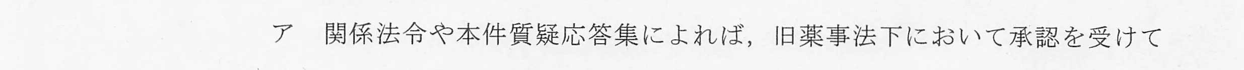 判決文_p6_18