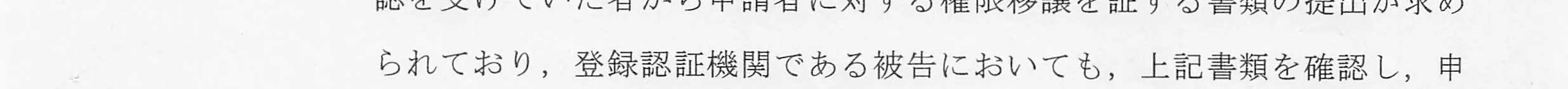 判決文_p6_20