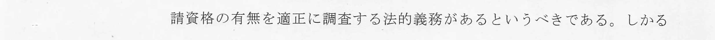 判決文_p6_21