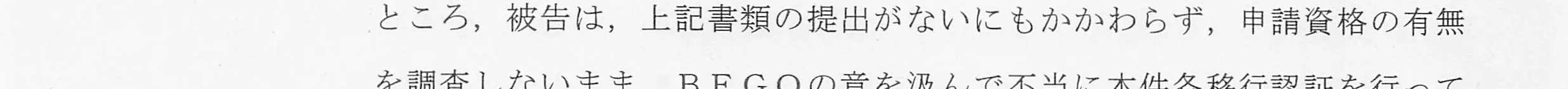判決文_p6_22