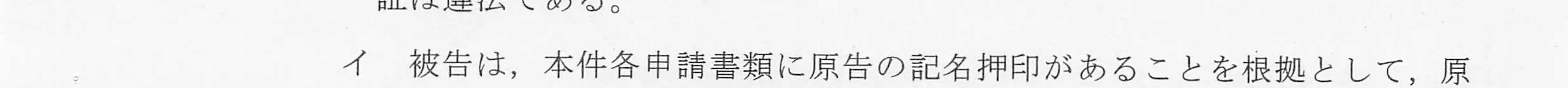 判決文_p7_05