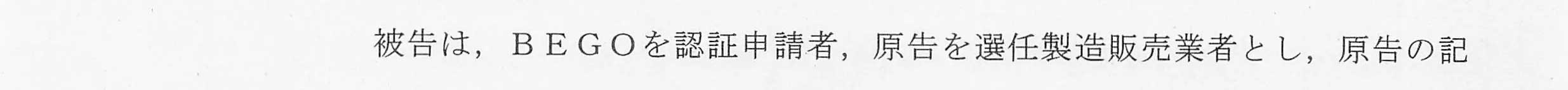 判決文_p7_09