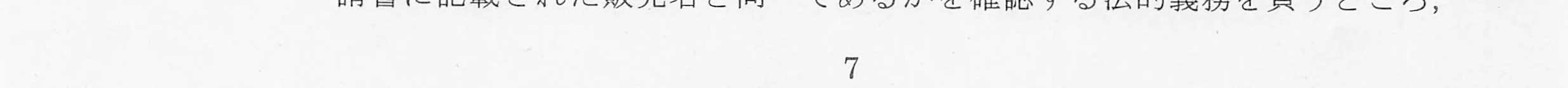 判決文_p7_23