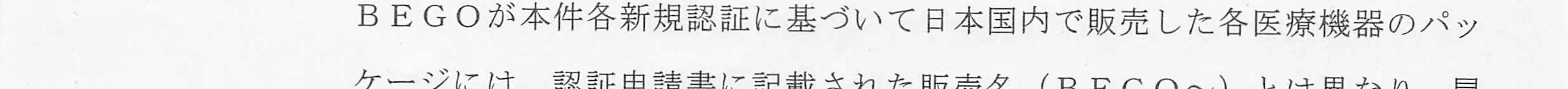 判決文_p8_04