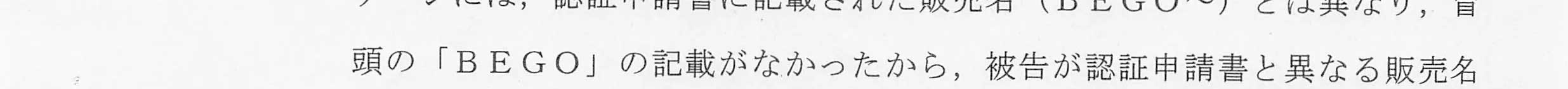 判決文_p8_05
