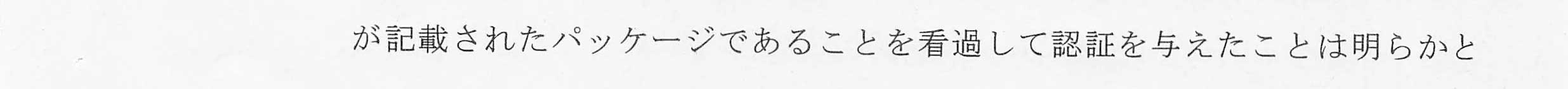 判決文_p8_06