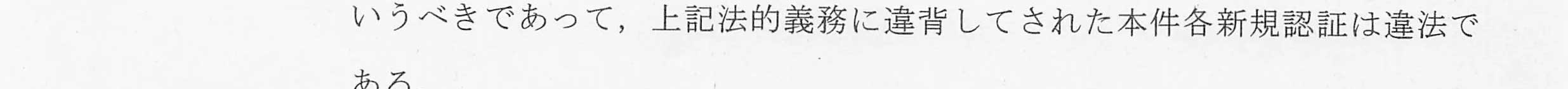 判決文_p8_07