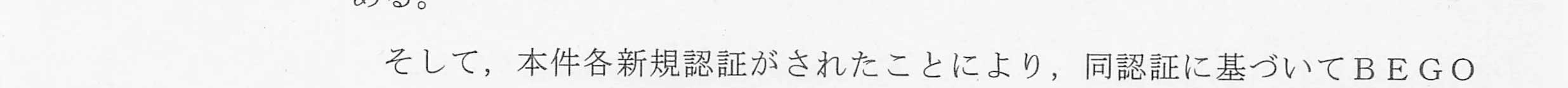 判決文_p8_08