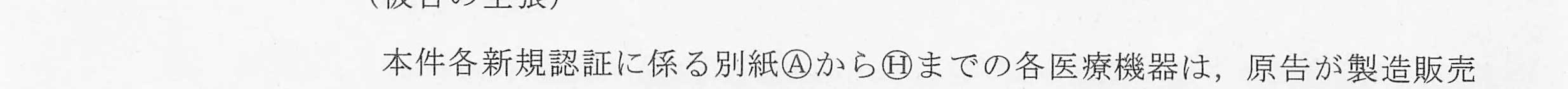 判決文_p8_11