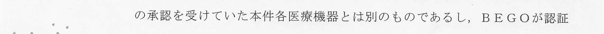 判決文_p8_12