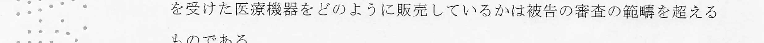 判決文_p8_13