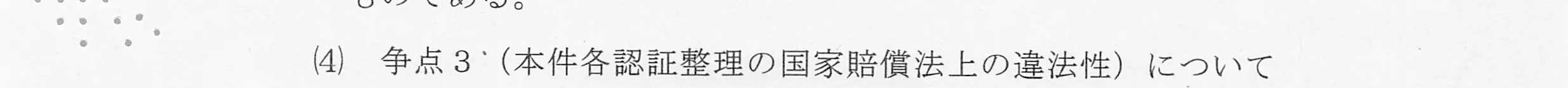 判決文_p8_14