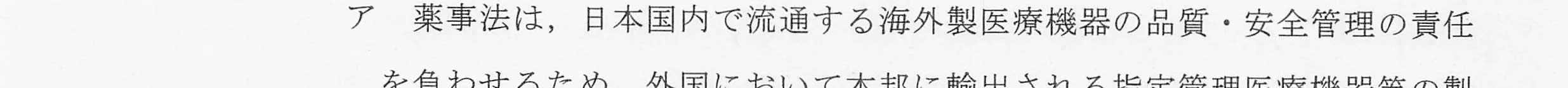 判決文_p8_16