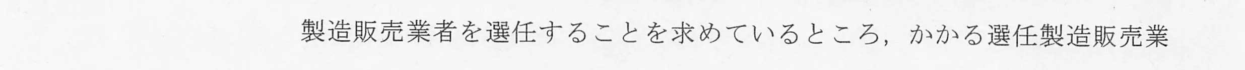 判決文_p8_18