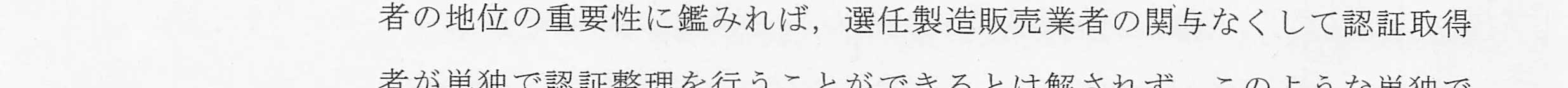 判決文_p8_19