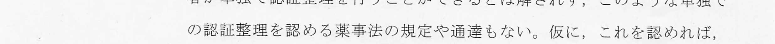 判決文_p8_20