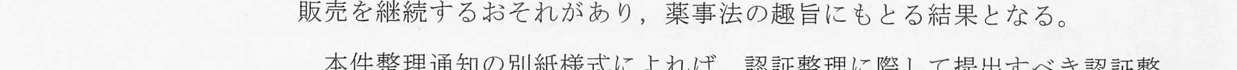 判決文_p8_22