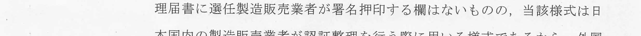 判決文_p9_04