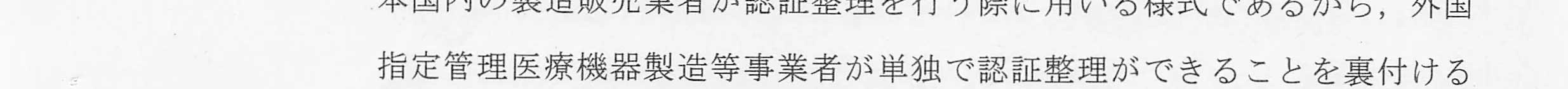 判決文_p9_05
