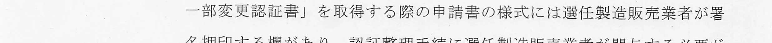 判決文_p9_07