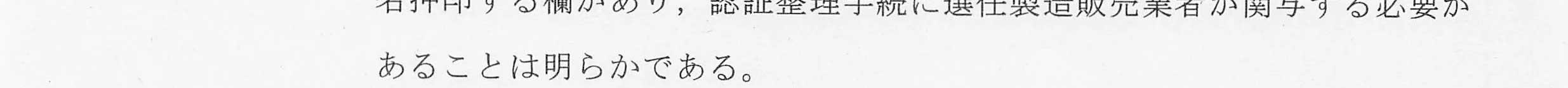 判決文_p9_08
