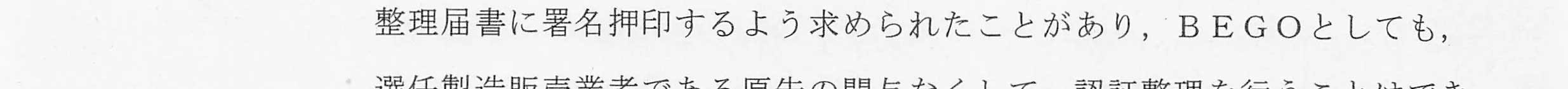 判決文_p9_10
