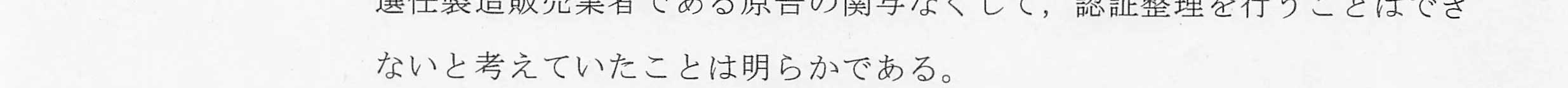 判決文_p9_11