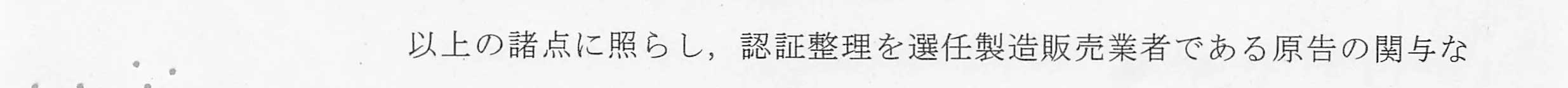 判決文_p9_12