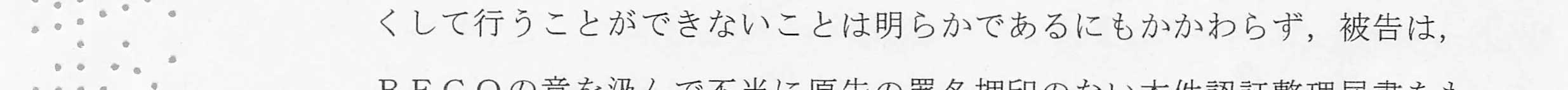 判決文_p9_13