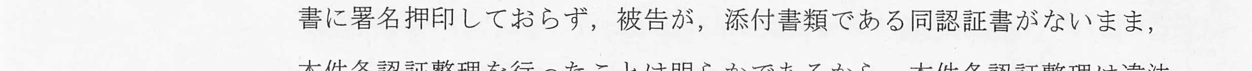 判決文_p9_16