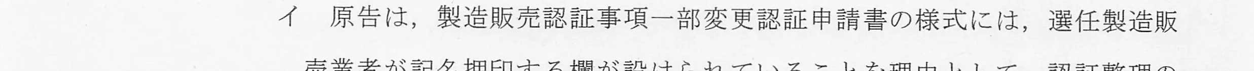 判決文_p10_07