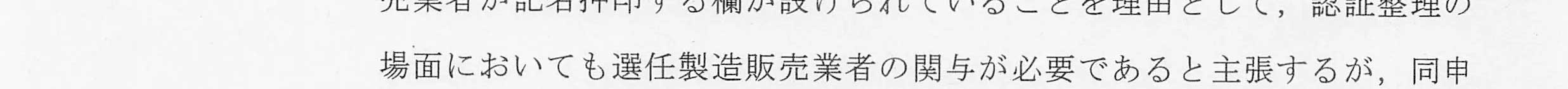 判決文_p10_08