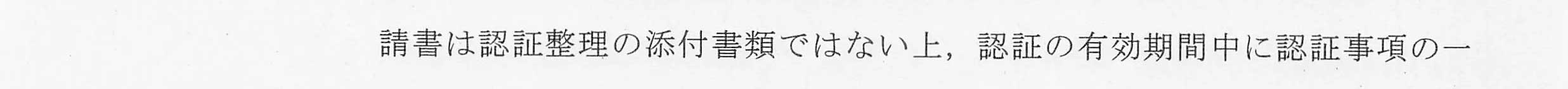 判決文_p10_09