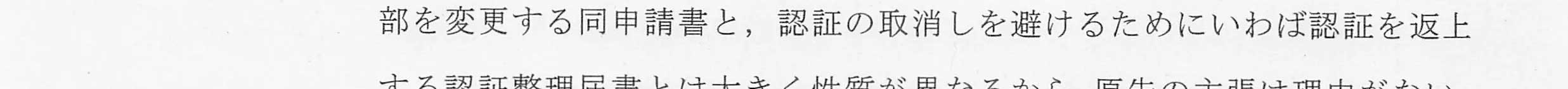 判決文_p10_10