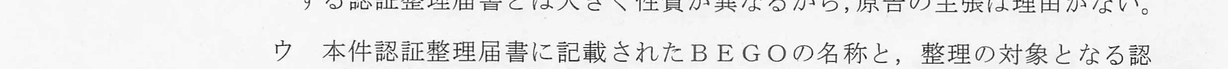 判決文_p10_11